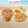 达美乐比萨 超值经典系列比萨3-4人套餐 优惠券