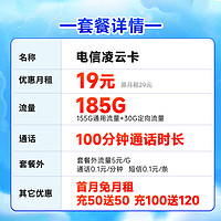 中国移动 长期爆卡 首年19元月租（280G全国流量+首月不花钱）激活送20元E卡