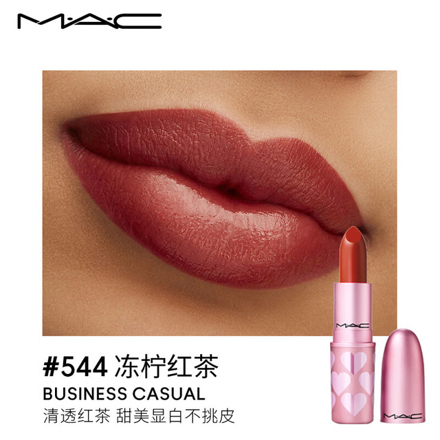 M.A.C魅可M·A·C520限定子弹头口红#544冻柠红茶520情人节礼物生日礼物