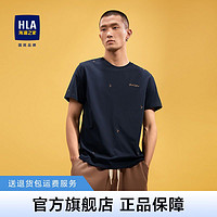 百亿补贴：HLA 海澜之家 男士短袖T恤