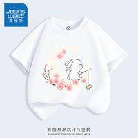 真维斯男女童纯棉t恤2023新款儿童100%纯棉短袖中大童洋气潮款夏装 白qzi006 130