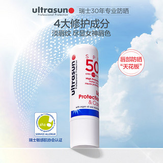 Ultrasun优佳防晒润唇膏SPF50 保湿补水淡化唇纹唇色叠涂口i红伴侣 520礼物 默认1