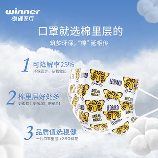 稳健（Winner）一次性护理口罩个性潮流印花防细菌防花粉独立袋装 酷炫黑1片/袋（7袋/盒）