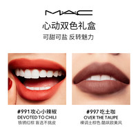 /魅可 M·A·C柔雾尤雾弹唇釉雾面哑光口红唇彩礼盒送女友