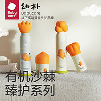 PLUS会员：babycare 儿童洗发水  250ml