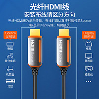 CHOSEAL 秋叶原 光纤HDMI线2.0版 视频线 25米 QS8511
