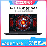 抖音超值购：Redmi 红米 G i5-12450H 游戏本2022编程小米笔记本A11