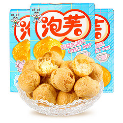 Want Want 旺旺 泡芙 60g*2盒