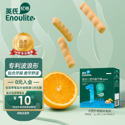 Enoulite 英氏 婴幼儿营养磨牙棒 1阶 香橙味 64g