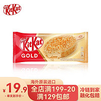 雀巢（Nestle）奇巧KitKat焦糖口味冰淇淋85ml 海外原装进口 单只装雪糕冷饮