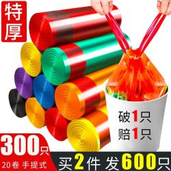 多家宜 垃圾袋子家用抽绳式加厚手提式厨房黑色大号学生宿舍一次性塑料袋