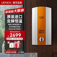 lionex 捷狮 B8L 电热水器  8500W【液晶屏】 功率