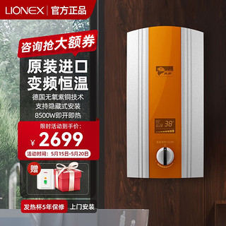 lionex 捷狮 B8L 电热水器  8500W【液晶屏】 功率