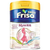 Friso 美素佳儿 孕妇奶粉孕早期孕中期孕晚期钙DHA叶酸0蔗糖官方旗舰店