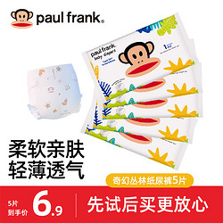 Paul Frank 大嘴猴 丛林婴儿纸尿裤超薄透气亲肤干爽尿不湿 试用装XXL码5片