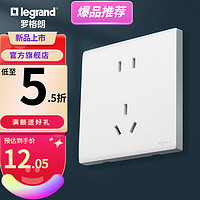 legrand 罗格朗 简悦系列陶瓷白色 86型五孔二三插座