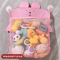 贝昔（beixi）宝宝浴室洗澡玩具收纳袋卡通挂袋洗浴用品网状戏水玩具袋子透气 粉色兔子
