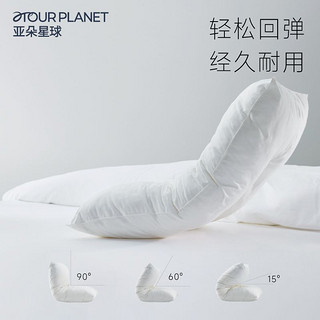 ATOUR PLANET 亚朵星球 分区立体碎记忆绵枕头3D纤维支撑柔软睡眠舒适护颈枕芯