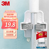 3M 无痕扫把夹 强力承重免打孔收纳扫把挂钩 拖把夹 雨伞夹