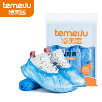 temeiJu 特美居 一次性鞋套 200只