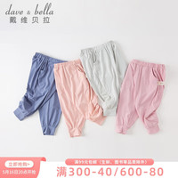 戴维贝拉(DAVE&BELLA)戴维贝拉儿童防蚊裤2023裤子夏装男童凉感防晒长裤女童运动裤