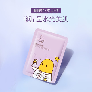 MIHOO 小迷糊 IHOO 小迷糊 保湿补水面膜 5片/盒