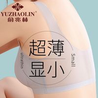 YUZHAOLIN 俞兆林 夏季内衣女无痕大胸显小无钢圈运动薄款美背心式大码文胸罩