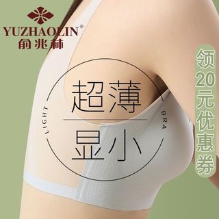 YUZHAOLIN 俞兆林 夏季内衣女无痕大胸显小无钢圈运动薄款美背心式大码文胸罩