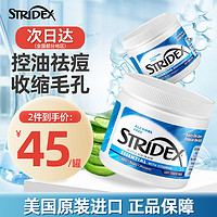 stridex 美国水杨酸棉片祛痘刷闭口酸 125g