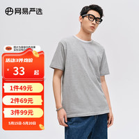 YANXUAN 网易严选 男女同款短袖T恤白T 纯棉全棉春夏宽松简约百搭纯色彩色 花灰色(迭代升级) XXL 180/100A