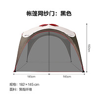 牧高笛 户外帐篷网纱门 NX22672046B012