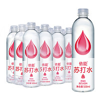 yineng 依能 苏打水 无糖无汽弱碱性 加锌青柠西柚 饮用水 500ml*12瓶