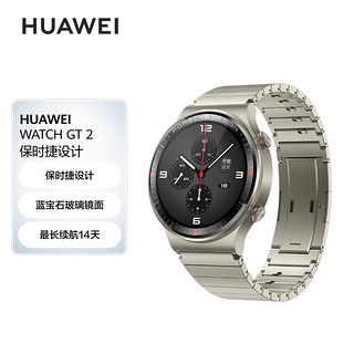 HUAWEI 华为 WATCH GT 2 保时捷设计款 智能手表 46.7mm 灰色 银色金属表带 (GPS、血氧、心率）