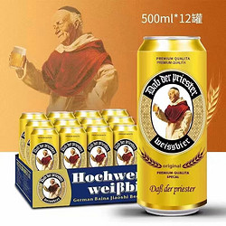 DaB der priester百纳教士金罐啤酒10度麦汁浓度500ml*12原箱