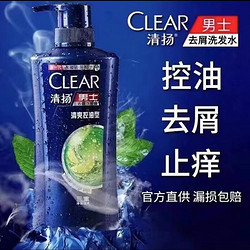 CLEAR 清扬 洗发水 750ML*1瓶