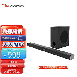 Nakamichi 那咔咪基 Apollo 220 中道音响 真实2.1声道 杜比音效无线6.5寸低音炮 游戏机电视投影仪音箱音响