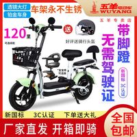 五羊电动车电动自行车48V男女成人代步轻便小型两轮电瓶车新国标