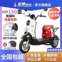 五羊新款电动车48V新国标电瓶车两轮代步轻便电动自行车可上牌Q2
