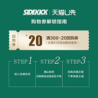 资生堂男士SIDEKICK侍刻星品体验礼盒+满300-20券