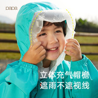papa儿童雨衣户外雨衣户外带帽雨衣男女童外出防水雨披 蓝绿色 90cm