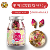 Tiger Mark 虎标茶 虎标玫瑰花茶 75g