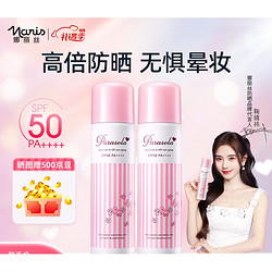 NARIS UP 娜丽丝 高保湿零感防晒喷雾 SPF50 PA++++ 90g