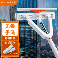 佳帮手 Joybos 免手洗胶棉擦玻璃神器双面清洗擦窗器玻璃刮水器清洁工具 共2头