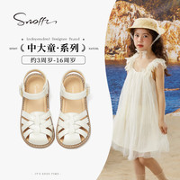 Snoffy 斯纳菲 女童凉鞋夏季儿童防撞包头凉鞋复古编织气质中大童舒适百搭公主鞋