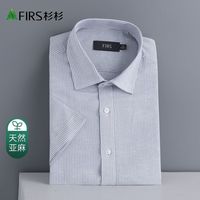 杉杉简约清爽透气条纹短袖衬衫天然纤维吸湿透气衬衣
