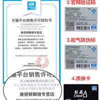 essilor 依视路 618返场】正品依视路1.60钻晶A4镜片 可选配镜框一副(多款可选)