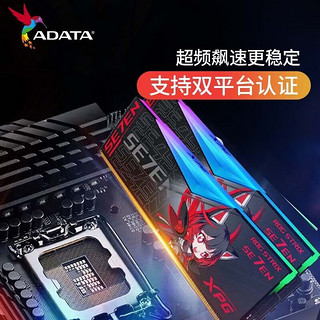 ADATA 威刚 龙耀LANCER DDR5 64G套