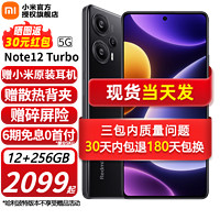 Xiaomi 小米 红米note12turbo 新品5G手机 碳纤黑 16+1TB全网通