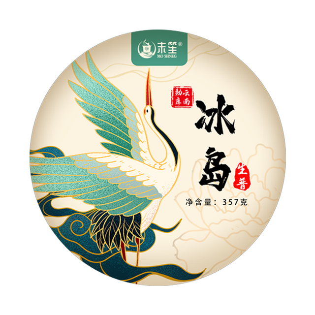 末笙 冰岛普洱茶生茶 357g