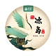 末笙 冰岛普洱茶生茶 357g
